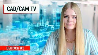 ADEM и ОСК, SprutCAM 12.0.2, новые версии ZW3D и Cimco / PlanetaCAM