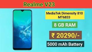 Realme V23 || Price || specification || full Review || Launch Date,