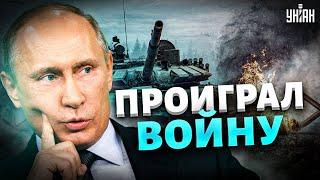 Путин уже проиграл. Война закончится в этом году - прогноз Пионтковского