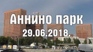 ЖК Аннино парк - Обзор новостройки (29.06.2018)