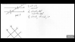 Геометрия 7-9 классы. 5. Признаки параллельности прямых