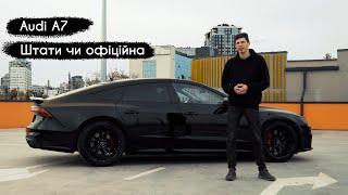 Нова Audi A7. Огляд, плюси та мінуси авто