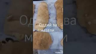 к,аймогли рулет  печенье