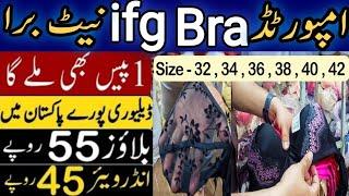 ladies Fancy Bra, Panty, Nighty & Body Shaper | Undergarments Wholesale Market |1 Piece Bhe Mily Ga