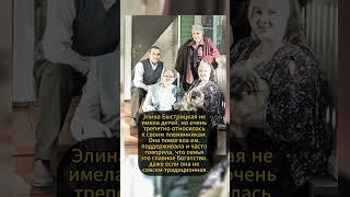 ЭЛИНА БЫСТРИЦКАЯ И СЕМЬЯ! #ссср #история #россия
