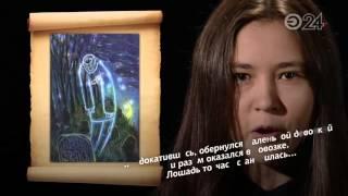 Казанская художница нарисовала татарских духов