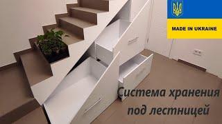 ШКАФ ПОД ЛЕСТНИЦЕЙ. КРАТКИЙ ОБЗОР ГОТОВОЙ РАБОТЫ.