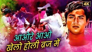 ब्रज में गूंजे होली के रंग!  Aao Re Aao Khelo Holi Brij Mein | Balika Badhu | Sachin | Holi Special