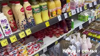 ЦЕНЫ В РОССИИ СЕГОДНЯ НА ПРОДУКТЫ ПИТАНИЯ / МАГАЗИН ДИКСИ