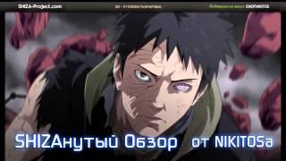 SHIZAнутый Обзор 027: Манга Naruto 599 Глава