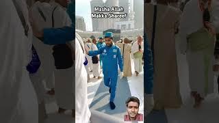 Masha Allah Makka Shareef Rahman Ya RahmanNaat#mashallah #makkah #shorts #shortsKaaba #youtubeshorts