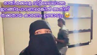 പോവേണ്ടി വന്നാൽ അന്തിപാതിരാക്കും ഇറങ്ങേണ്ടി വരും ️#malappuramkitchen#