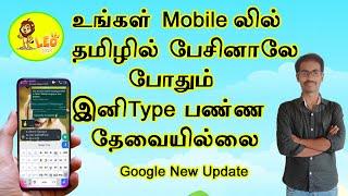Google voice typing in your   Android Mobile   how to get your mobile to type what you say