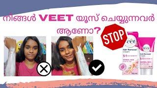 Veet hair removal cream| malayalam|correct way of using hair removal creams|