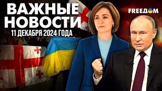 Гибридное наступление РФ на Европу: под прицелом Грузия, Молдова и Румыния | Наше время. Вечер