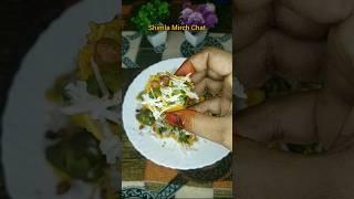 Shimla Mirch Chat | Khatti Mithi Shimla Mirch ki Chat | Shimla Mirch Pakoda | शिमला मिर्च चाट पकौड़ा