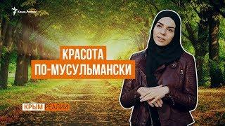 В зале – только девушки. Фитнес для мусульманок в Крыму