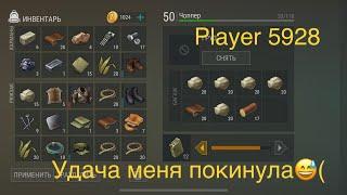 Рейд базы Player 5928 ldoe