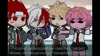 |признаки су#цид@льного поведения|меме|Тодороки Шото|МГА/MHA|by: Hakkis|