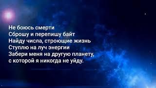 DEVILISH TRIO - THE PARALLEL | ПЕРЕВОД | RUS LYRICS