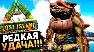 ВОТ ЭТО УДАЧА! Самая РЕДКАЯ Гача в Ark: Survival Evolved!