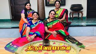 THIRUVEMPAVAI | V2S2 | SONG 17 | SENGANAVAN DHISAI MUGANPAAL | VASANTHABHAIRAVI | ROOPAKAM