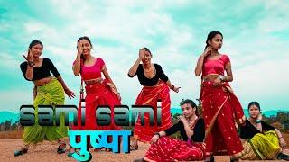 Sami sami pushpa song | Allu Arjun | Rasmika mandanna | by brd bikash | Ft Aashu | Seema | Meena ||