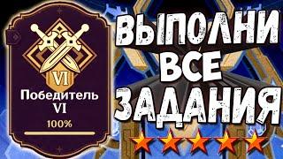 ПОБЕДИТЕЛЬ 6 Геншин импакт Гайд как выполнить все достижения все задания карточки победитель шесть