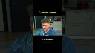 Как устанавливать границы в социуме? Проект “ Ясная практика жизни» https://icca.academy/main