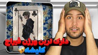 Feeraj - Kelishe (Reaction) دارک ترین ورژن فیراج