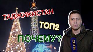 Новые новогодние традиции в Таджикистане