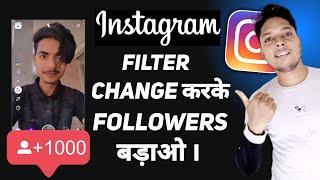 How to increase followers on instagram without app and website in 2021 ?