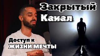 Сообщество «БЕЗУПРЕЧНЫХ» людей! ANAR DREAMS!