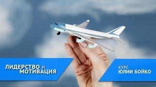 Правила делегирования задач [курс ЛИДЕРСТВО И МОТИВАЦИЯ]