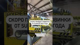 Скоро приедут новинки от SURRON , полное видео об изменения у нас в профиле #surron #электробайк