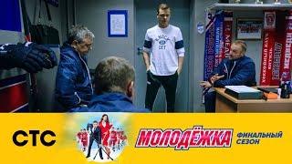 Кисляк уходит из хоккея | Молодежка Лёд и пламя