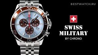 Часы Swiss Military Sports Chronograph купить на Bestwatch.ru