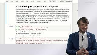 Хирьянов Т.Ф.-Основы программирования и анализа данных на Python - 2. Текстовые данные