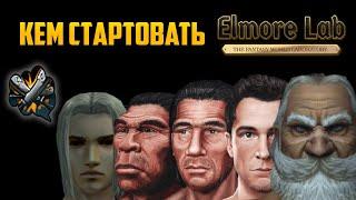 Кем играть на новом х5 с5? от ElmoreLab