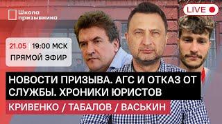 Сказать армии «нет»: почему отказ от службы почти невозможен и как получить АГС, если все против