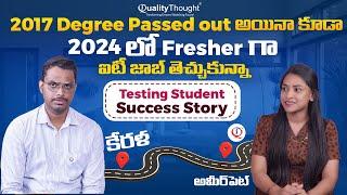 2017 Graduate and 2024 Fresher | Testing Student’s Inspiring IT Job Success Story