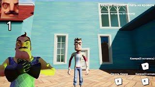 ПРИВЕТ СОСЕД ОНЛАЙН ► HELLO NEIGHBOR ONLINE !