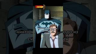 Харли узнает ПРЕДИСТОРИЮ джокера #dc #shorts #batman