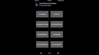 Установка TWRP-3.2.1 через заводской recovery на Leagoo M5