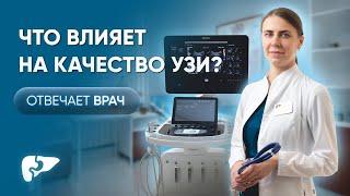 Где сделать УЗИ брюшной полости и не только: 3 совета гастроэнтеролога, врача УЗД