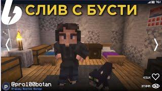 Дилан+Абилка=??? (Слив с Бусти Лололошки)