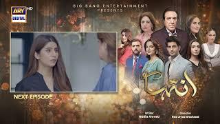 Inteha Episode 18 | Teaser | Sehar Afzal | Furqan Qureshi | ARY Digital