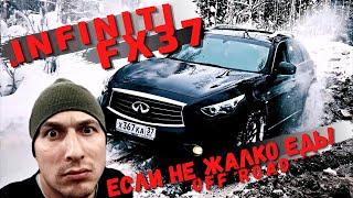 INFINITI FX37 QX70 не повторять! Опасно для автомобиля! Тест в лесу