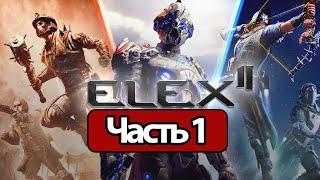 Elex 2 - Геймплей Прохождение Часть 1 (без комментариев, PC)