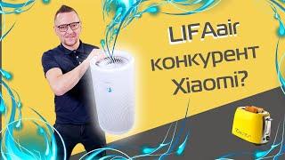 Тест компактного недорогого очистителя воздуха LIFAair LA 330